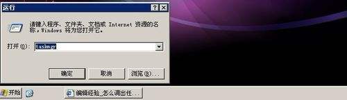 win10任务管理器调出方法 怎么调出Windows任务管理器