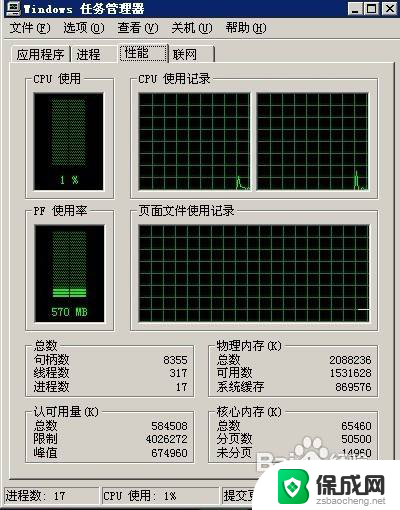 win10任务管理器调出方法 怎么调出Windows任务管理器