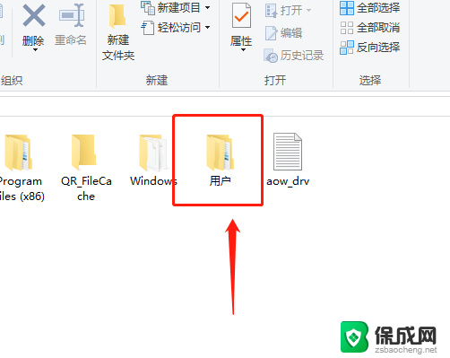 桌面文件夹win10 Win10系统桌面文件默认保存位置