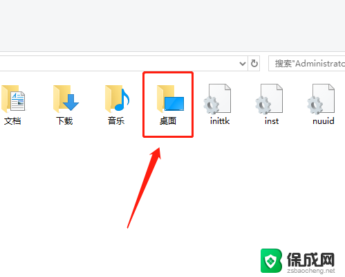 桌面文件夹win10 Win10系统桌面文件默认保存位置