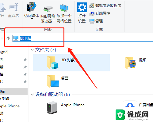 桌面文件夹win10 Win10系统桌面文件默认保存位置