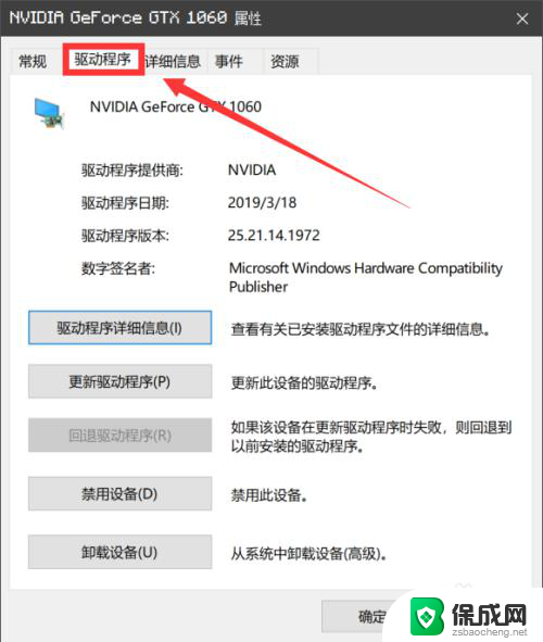 电脑驱动怎么更新? Windows10显卡驱动更新教程