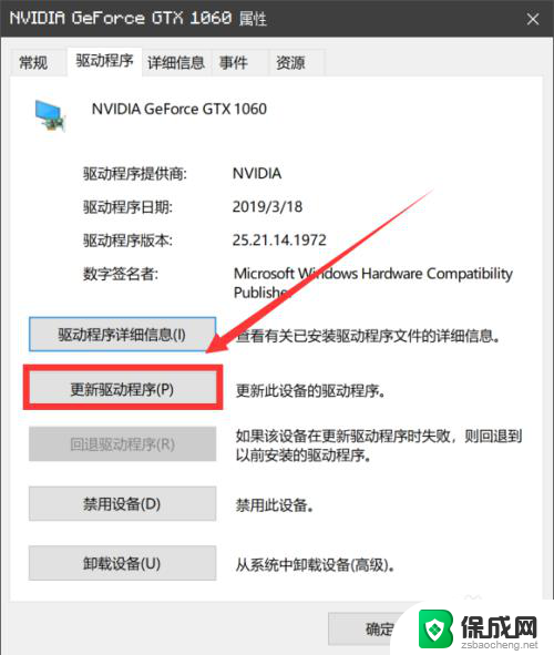 电脑驱动怎么更新? Windows10显卡驱动更新教程