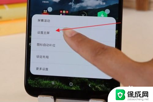 手机双屏怎么设置主副屏 如何在手机上设置主屏幕和副屏幕