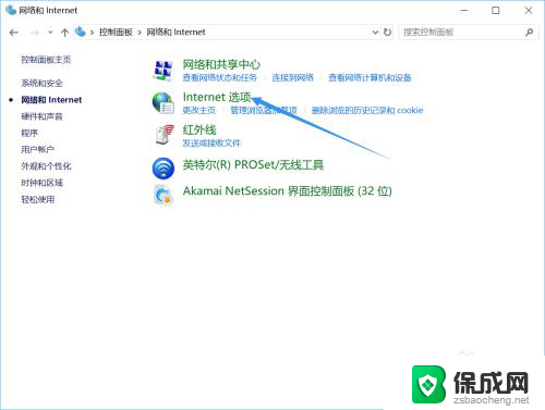 无法帮助你确定是否可以运行此应用 SmartScreen无法访问怎么办