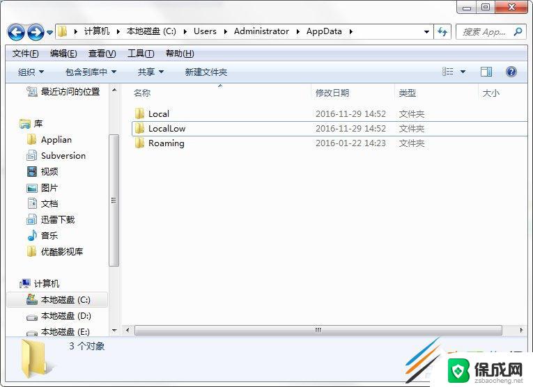 appdata是哪个文件夹 Win10的AppData文件夹在哪个驱动器下