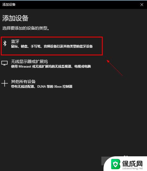 笔记本电脑如何连蓝牙音响 如何在笔记本上连接蓝牙音箱