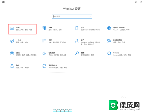 台式电脑怎么护眼模式 Win10电脑护眼模式如何设置