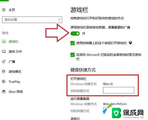 win10自带录屏快捷键 Win10自带录屏快捷键不能使用怎么办