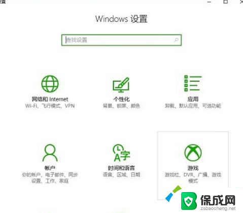 win10自带录屏快捷键 Win10自带录屏快捷键不能使用怎么办