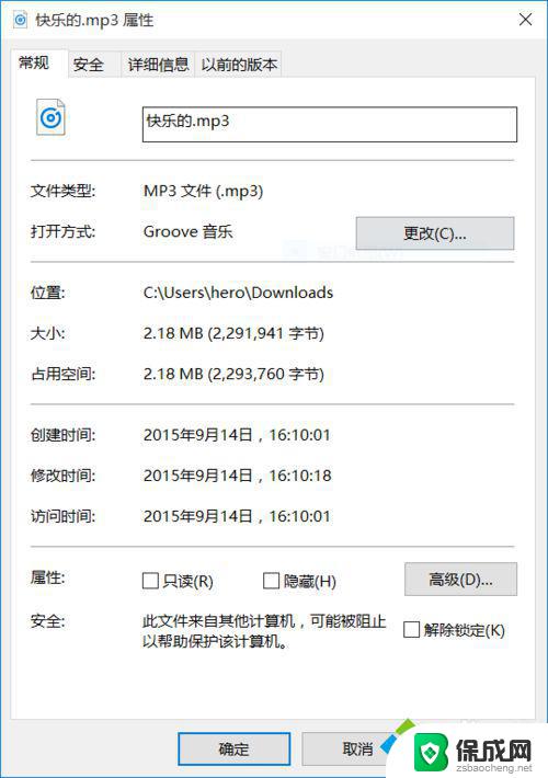 win10打开文件方式 win10系统下设置默认打开方式的两种方法