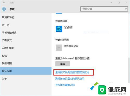 win10打开文件方式 win10系统下设置默认打开方式的两种方法