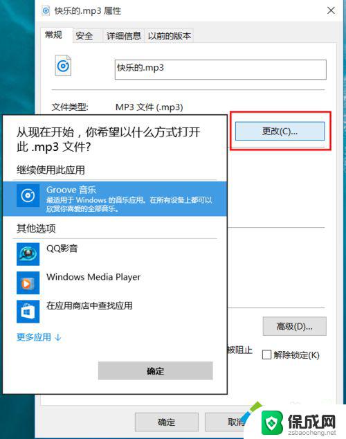 win10打开文件方式 win10系统下设置默认打开方式的两种方法