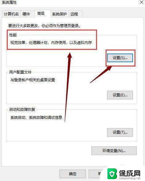 调整win10虚拟内存 win10虚拟内存设置方法及大小