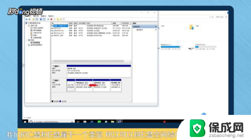 电脑分盘给c盘 如何将D盘的空间分给C盘