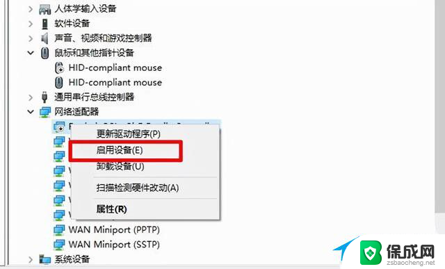 win11华硕笔记本显示不出来wifi了 华硕Win11电脑wifi图标找不到的解决方法