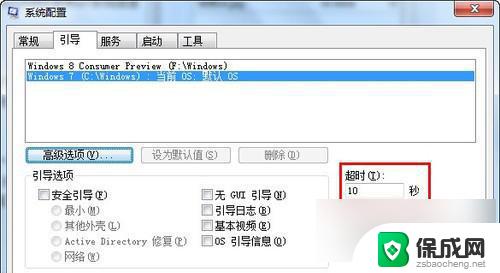 win7怎么让电脑运行速度变快 Win7系统加快启动速度方法