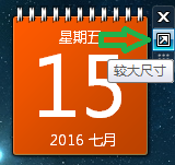 如何添加日历在桌面 电脑桌面怎么添加日历
