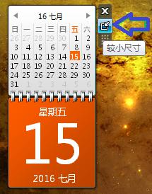 如何添加日历在桌面 电脑桌面怎么添加日历