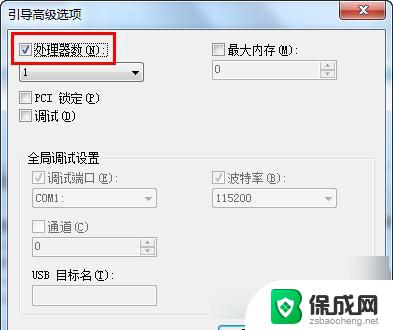 win7怎么让电脑运行速度变快 Win7系统加快启动速度方法