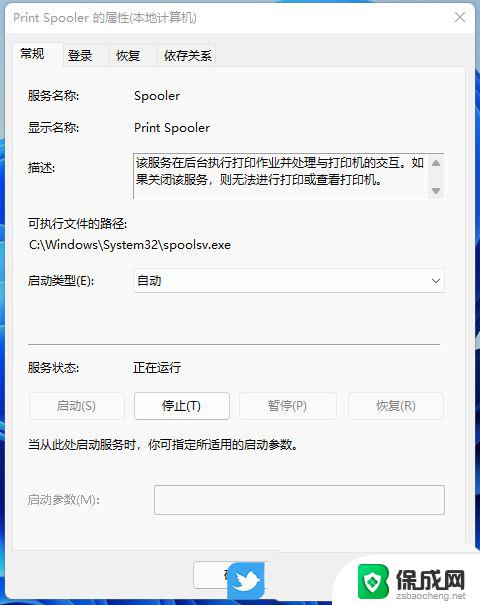 win11无法连接到共享打印机0x00000bcb 解决Win11无法连接打印机0x00000bcb错误的四种方法