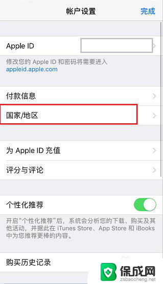 苹果商店语言怎么改成中文 苹果应用商店中文界面设置方法