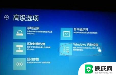 windows8开机进入安全模式 Win8安全模式怎么进入