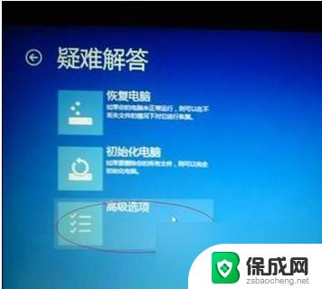 windows8开机进入安全模式 Win8安全模式怎么进入