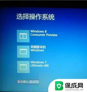 windows8开机进入安全模式 Win8安全模式怎么进入