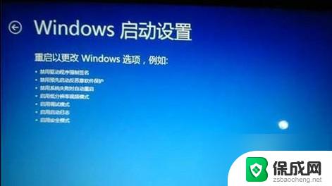 windows8开机进入安全模式 Win8安全模式怎么进入