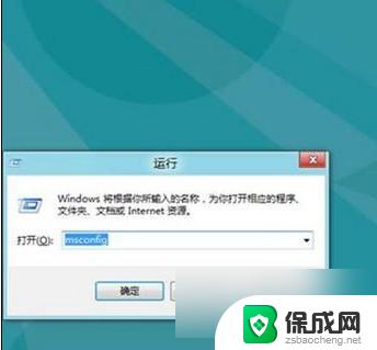 windows8开机进入安全模式 Win8安全模式怎么进入