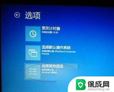 windows8开机进入安全模式 Win8安全模式怎么进入