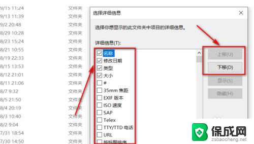 怎么把文件夹里面的文件排序 电脑文件夹自定义排序方法