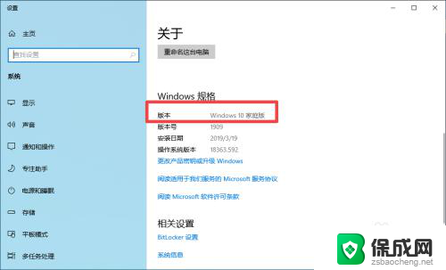 win10换桌面壁纸显示未激活 因系统未激活导致桌面壁纸无法更改