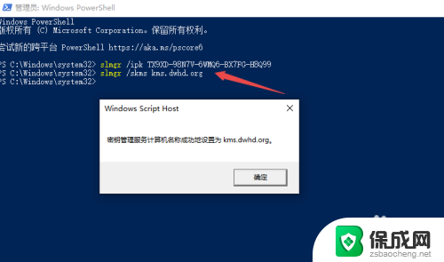 win10换桌面壁纸显示未激活 因系统未激活导致桌面壁纸无法更改