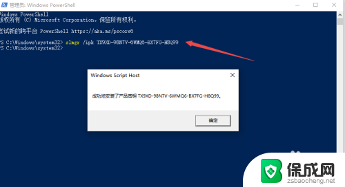 win10换桌面壁纸显示未激活 因系统未激活导致桌面壁纸无法更改