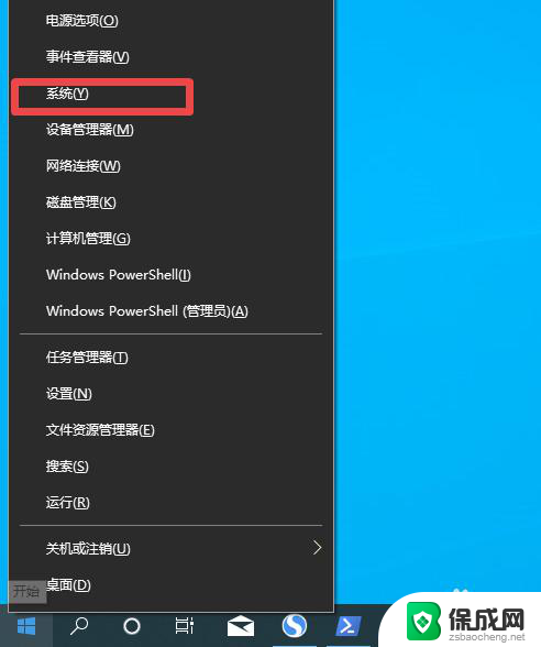 win10换桌面壁纸显示未激活 因系统未激活导致桌面壁纸无法更改