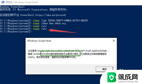 win10换桌面壁纸显示未激活 因系统未激活导致桌面壁纸无法更改