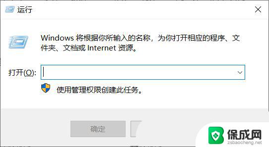 win10去掉选择操作系统 Win10重装系统后一直让选择系统怎么办