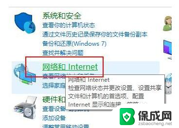 网络共享中心的网络发现怎么启用 Win10网络发现功能怎么开启