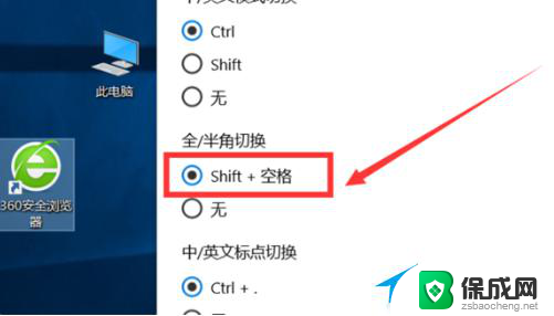 全角 半角切换 Win10全角半角输入法切换方法