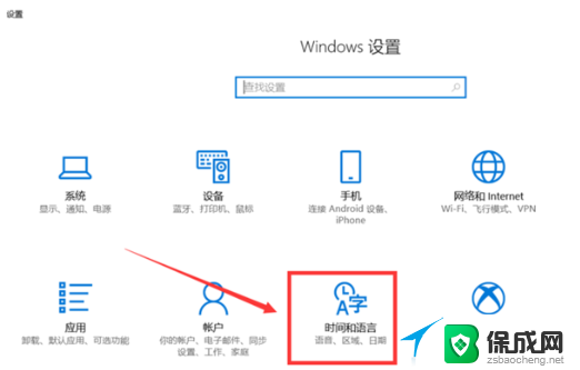 全角 半角切换 Win10全角半角输入法切换方法