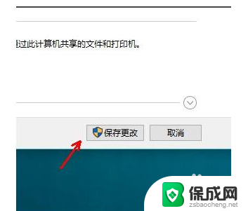 网络共享中心的网络发现怎么启用 Win10网络发现功能怎么开启