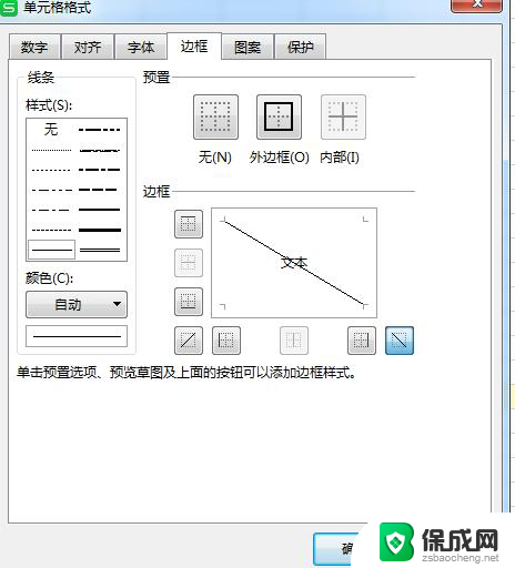 wps如何拆分单元格 wps如何拆分单元格为多个单元格