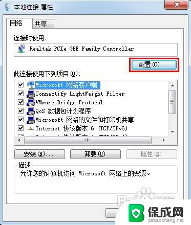 笔记本电脑mac地址怎么修改 计算机MAC地址修改方法