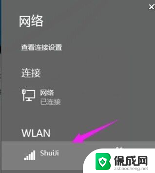 win10无线上网 Win10怎么开启无线wifi网络连接