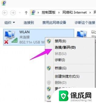 win10无线上网 Win10怎么开启无线wifi网络连接