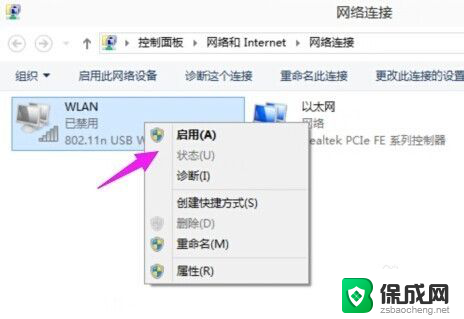 win10无线上网 Win10怎么开启无线wifi网络连接