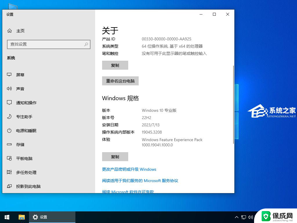 windows10家庭版比专业版流畅吗 Win10专业版和家庭版哪个更流畅