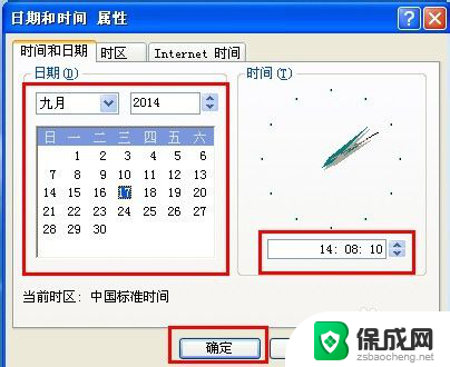 电脑改日期 电脑上调整日期和时间的步骤